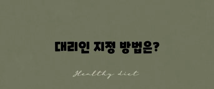 카톡 추모 프로필 설정을 위한 대리인 지정하기