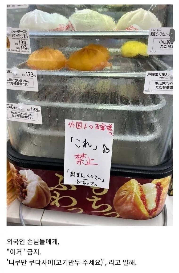 일본 편의점 외국인은 ‘이거’금지 논란