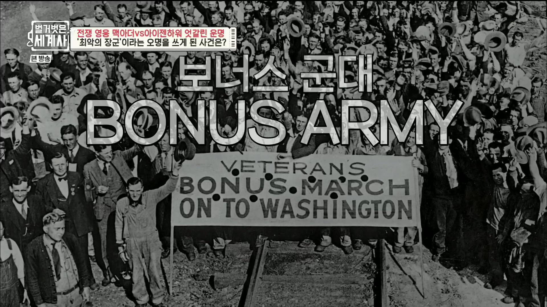 벌거벗은 세계사.E76.221206p.H264-F1RST.mp4_20230108_180318.758.jpg