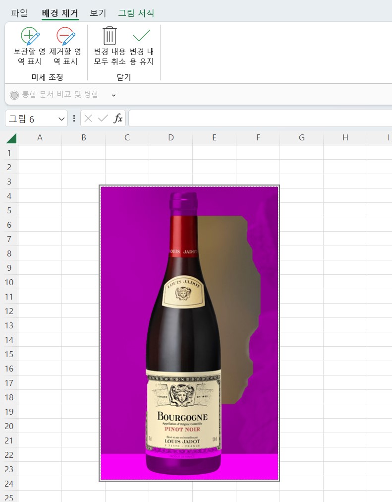 엑셀에서 이미지 배경제거