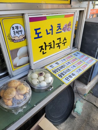 팥죽 찐빵