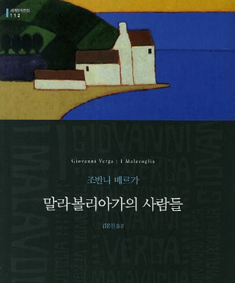 말라볼리아가의 사람들