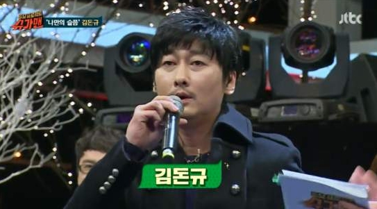 김돈규