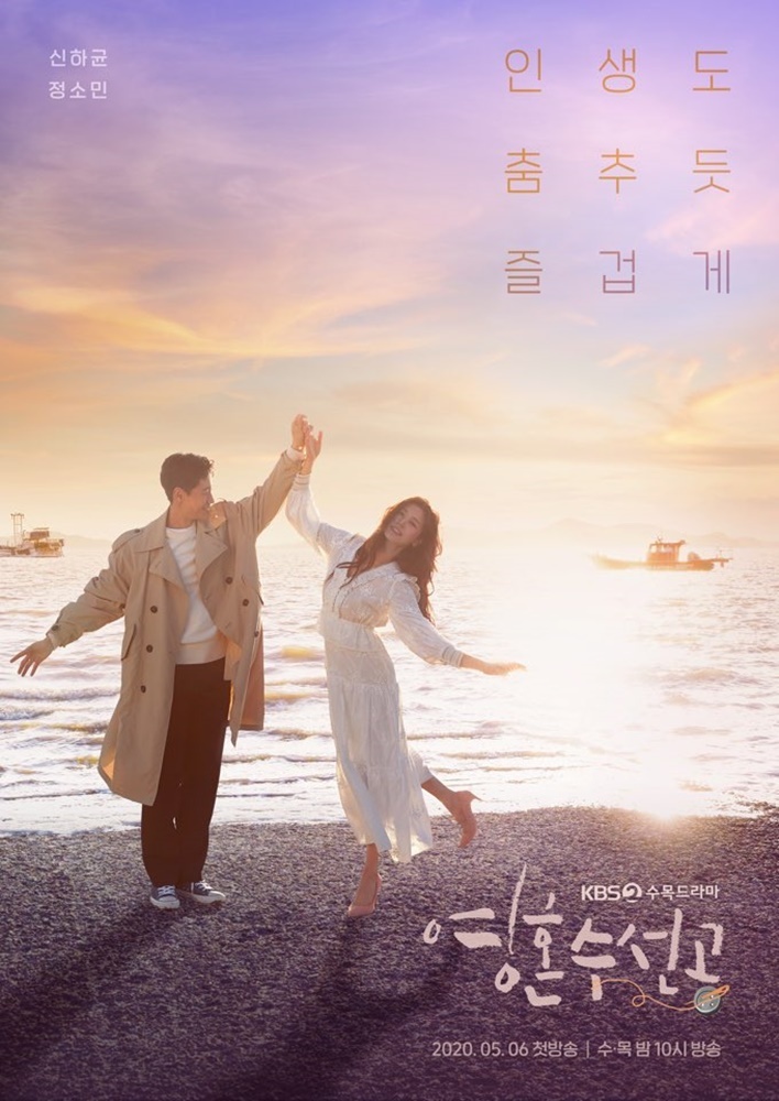  수목드라마 영혼수선공 다시보기 등장인물 줄거리