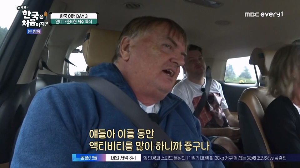 어서와 한국은 처음이지.E270.230706p.WANNA.mp4_20230707_205107.626.jpg