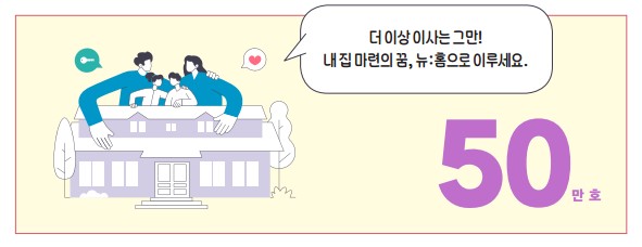 뉴홈 이미지
