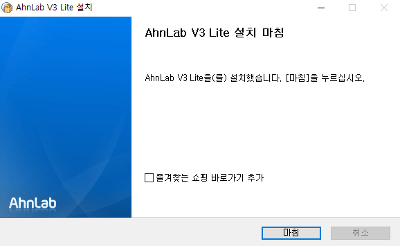 v3-lite-설치-5