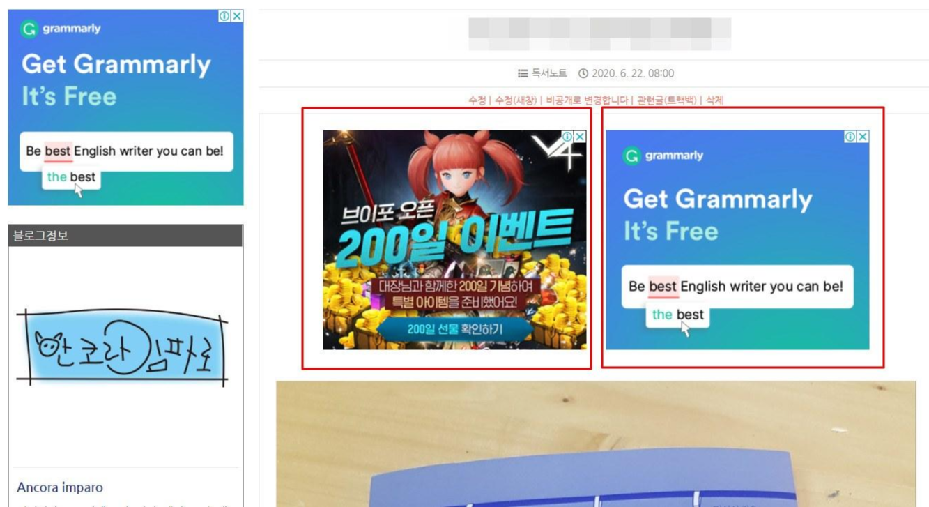  [애드센스] 티스토리 상단에 애드센스 PC 광고 2개, 모바일 광고 1개 넣는 방법