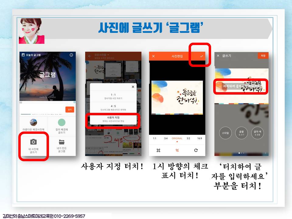 갤러리에 있는 사진으로 새해 카드를 만들다 3