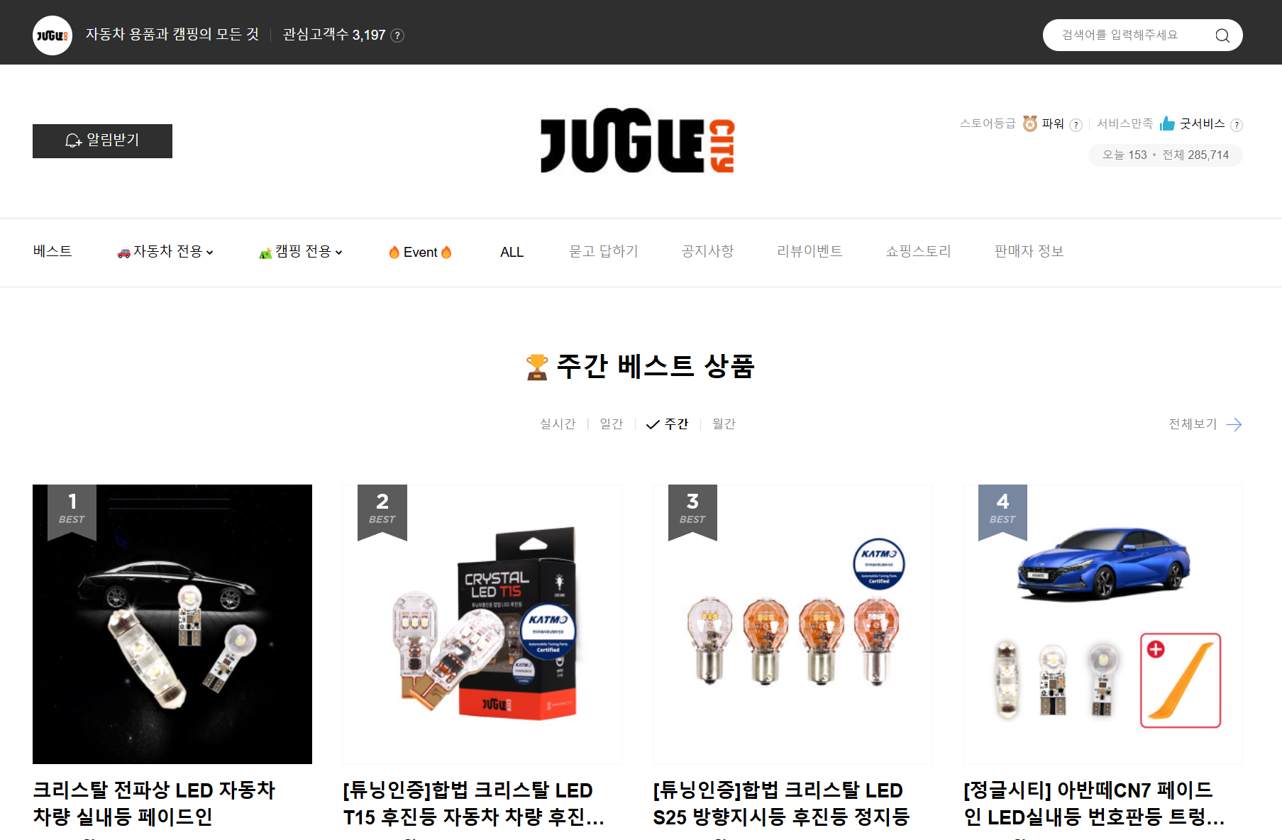 정글시티 사이트