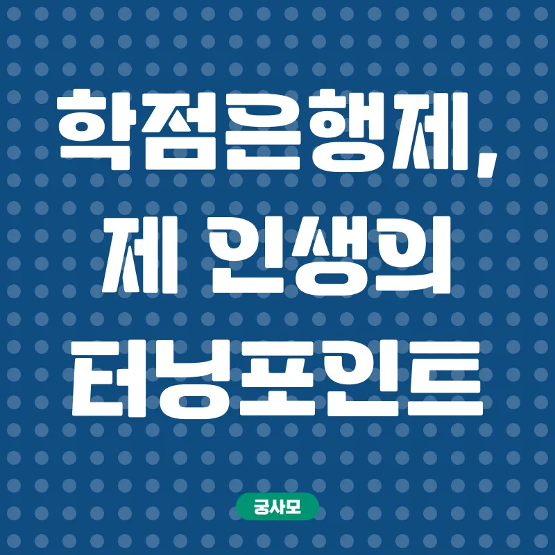 사회복지사자격증취득_2
