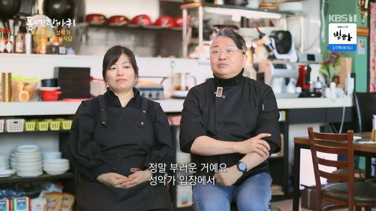 동네 한 바퀴.E258.240218p.H264-F1RST.mp4_20240218_175537.614.jpg