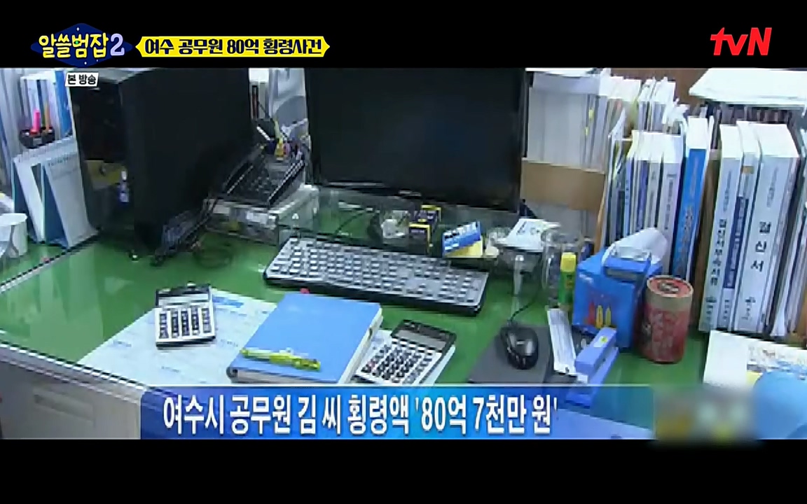 알쓸범잡 2.E13.220411p-NEXT.mp4_20220412_200334.850.jpg