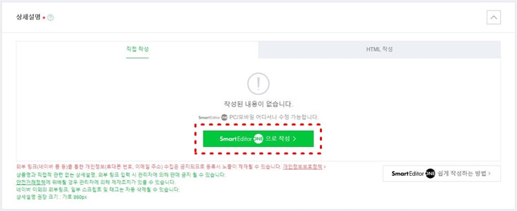 상세-페이지-등록