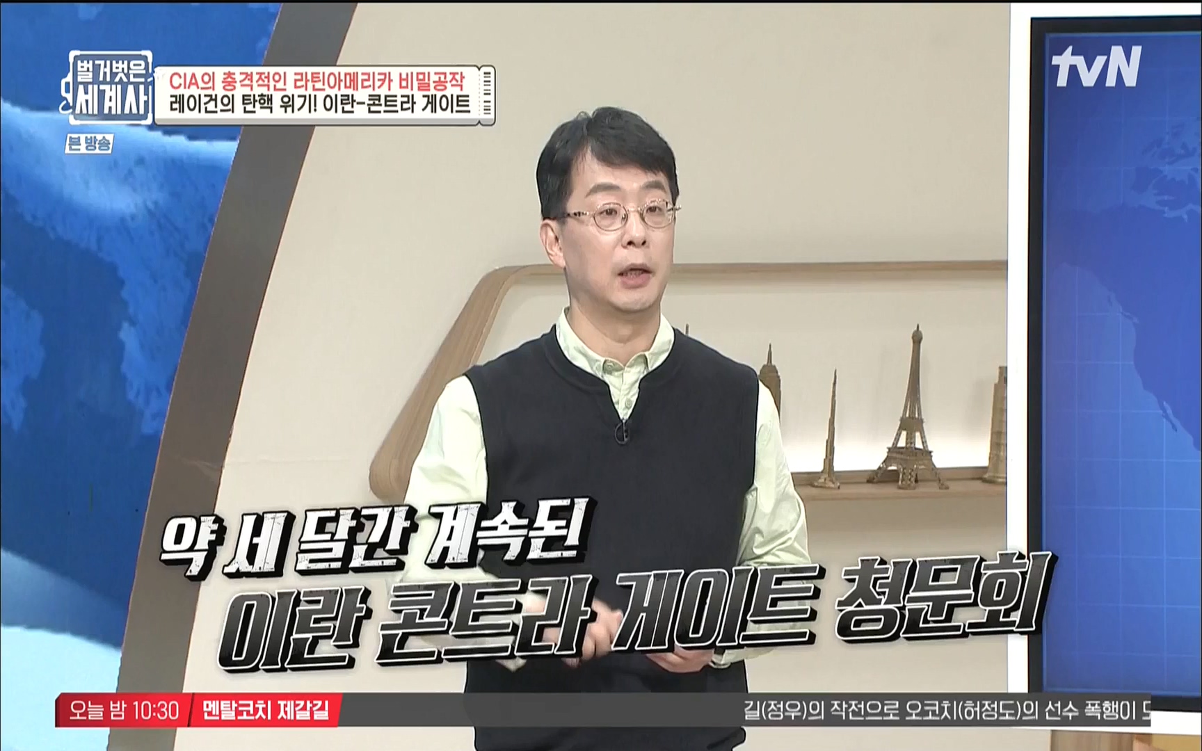 벌거벗은 세계사.E65.220920p.WANNA.mp4_20221002_174158.562.jpg