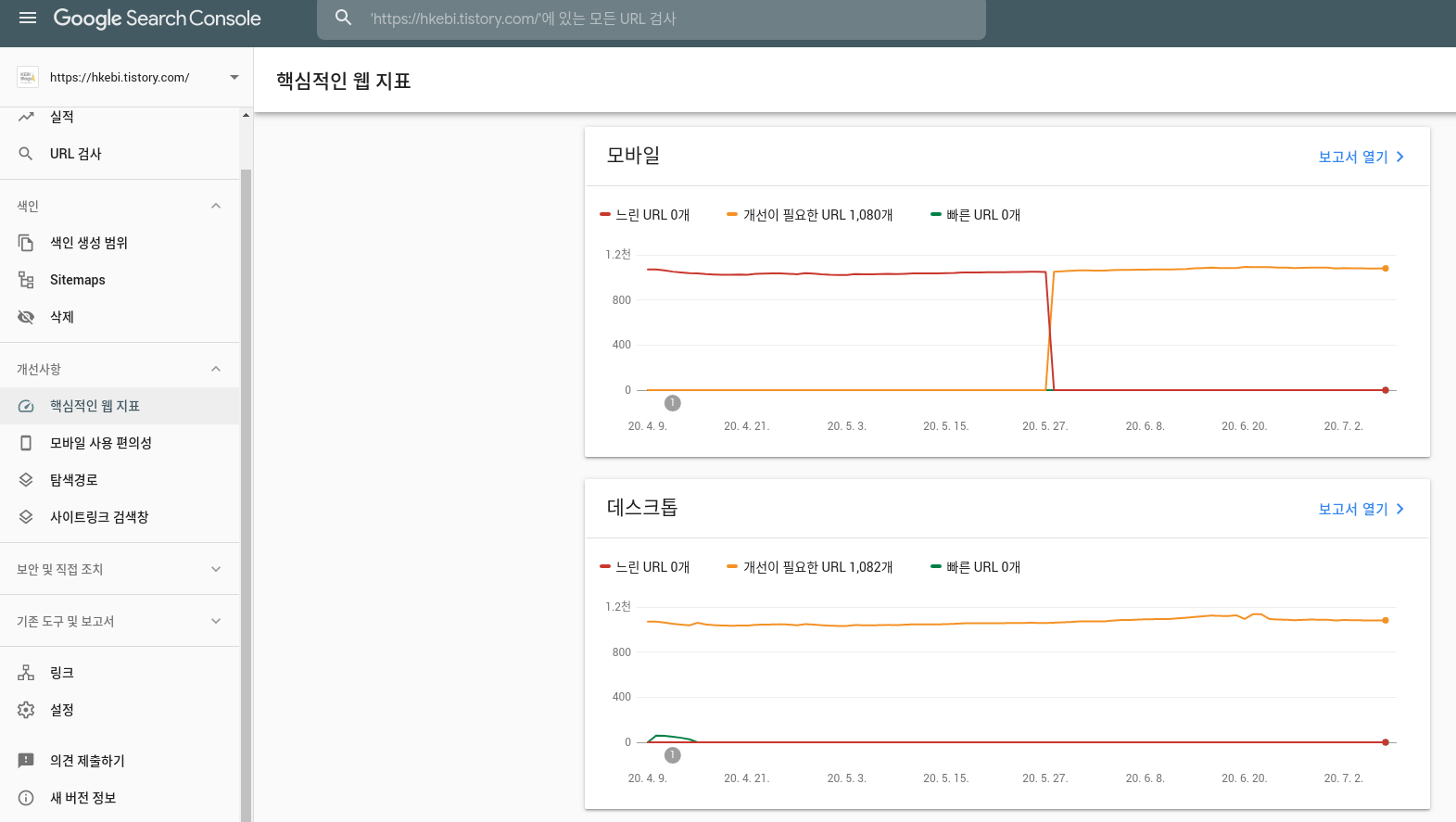 블로그 페이지 로딩속도 측정하기