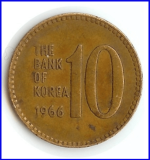 10원 1996년 희귀년도 동전