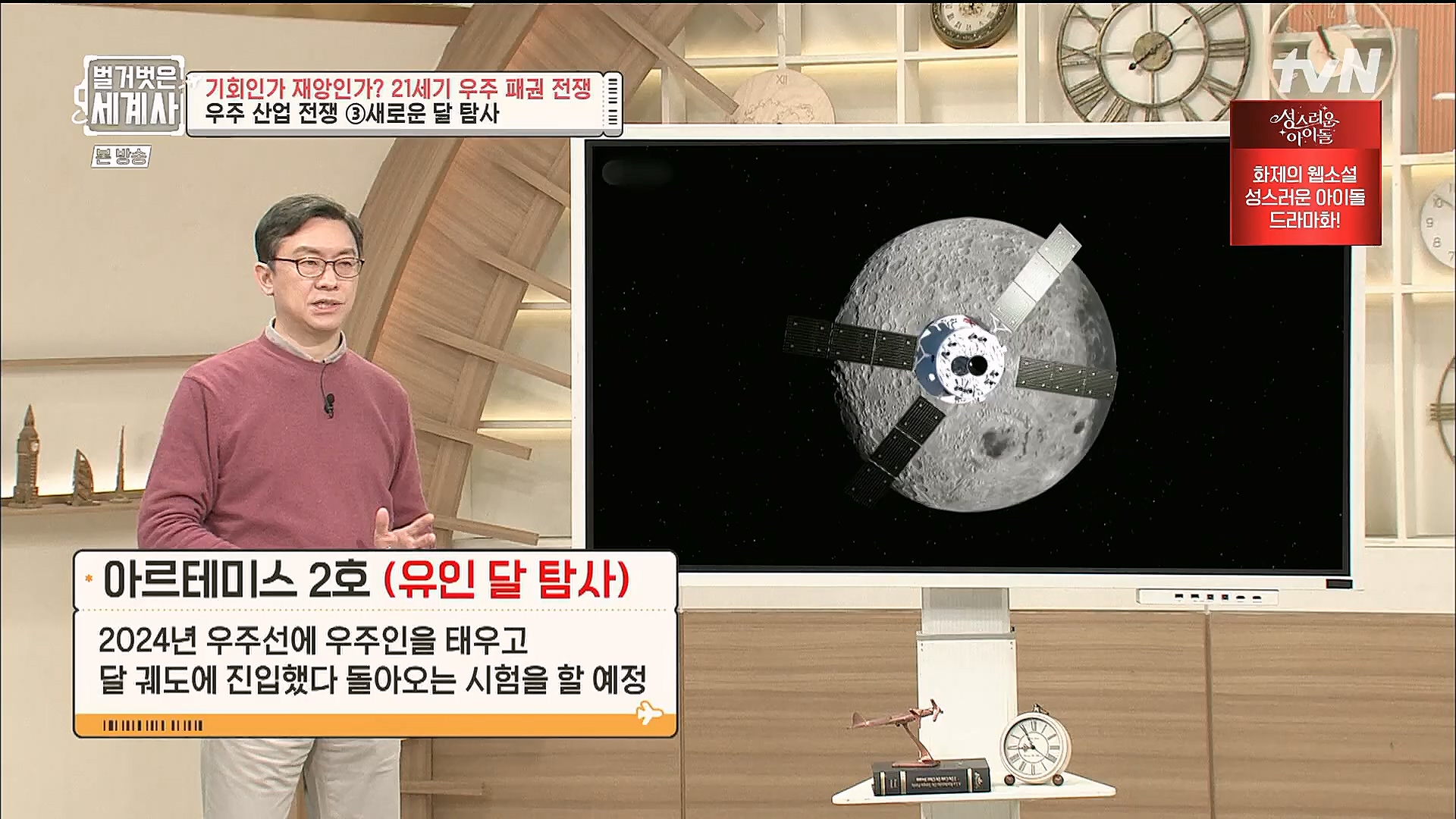 벌거벗은 세계사.E84.230131p.H264-F1RST.mp4_20230310_203910.809.jpg