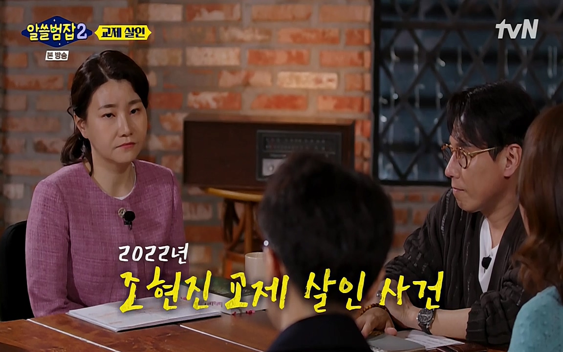 알쓸범잡 2.E14.220418p-NEXT.mp4_20220418_183706.298.jpg