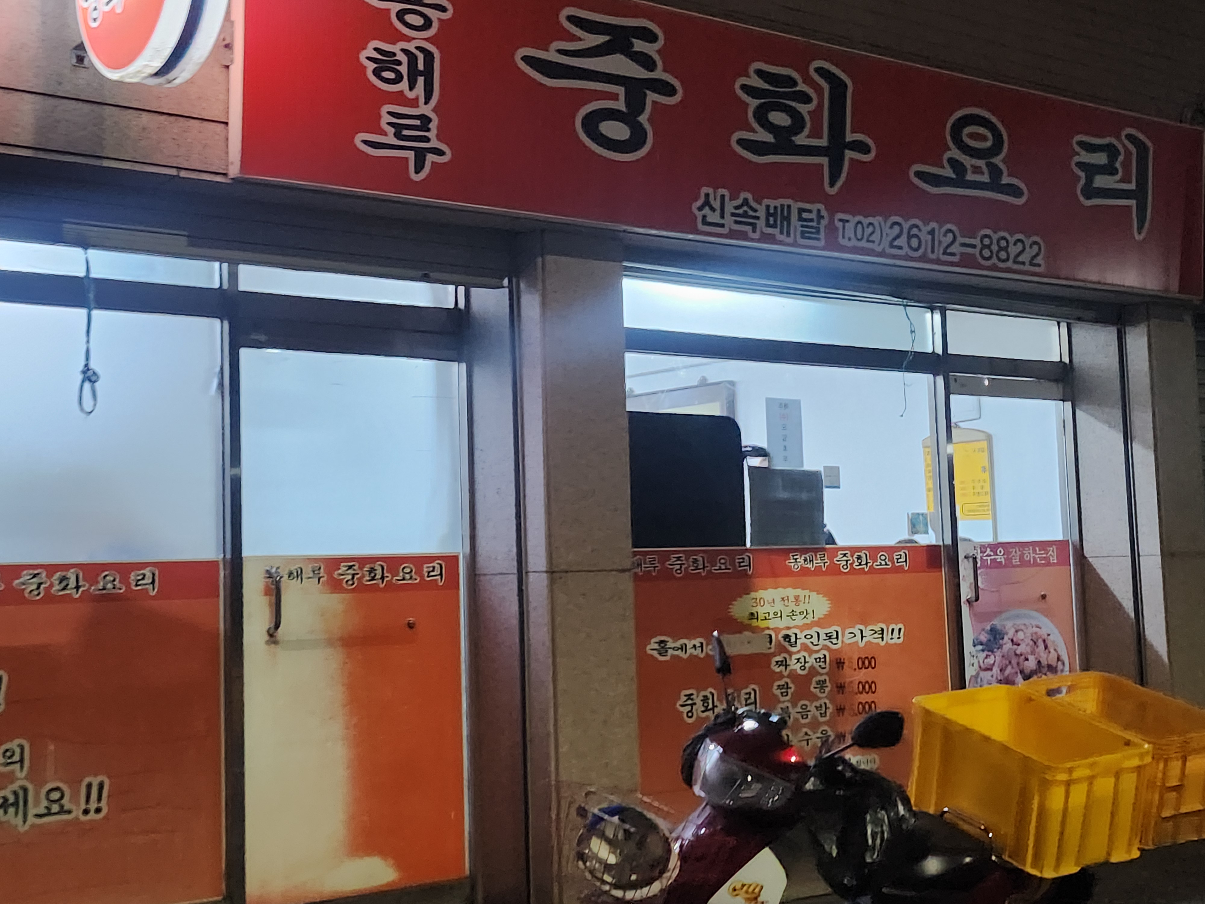 Donghaeru (동해루) 3