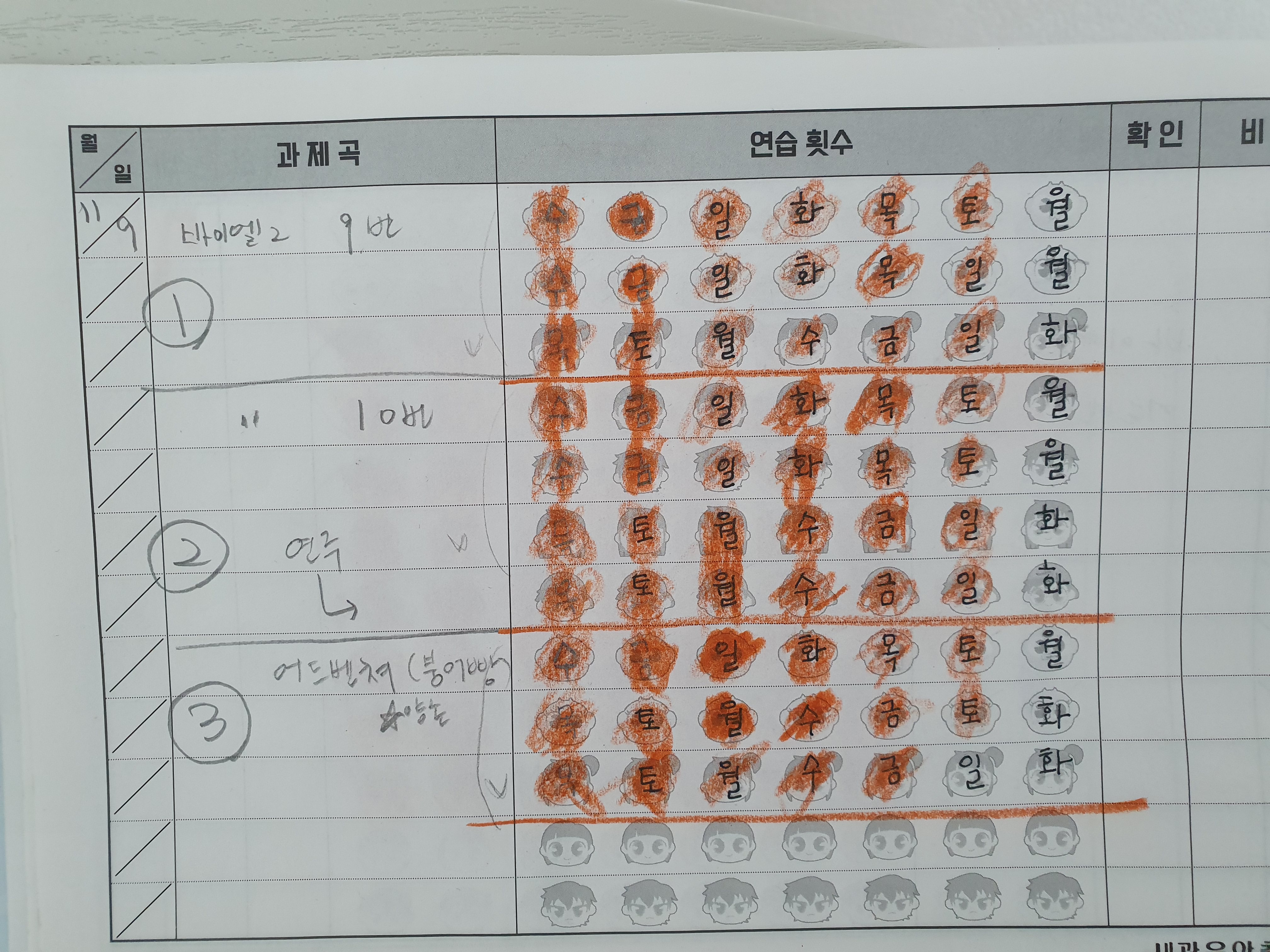  7살아들, 수면독립 했나요?