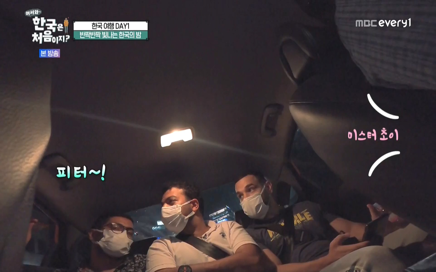 어서와 한국은 처음이지.E223.220811p.WANNA.mp4_20220812_204359.961.jpg