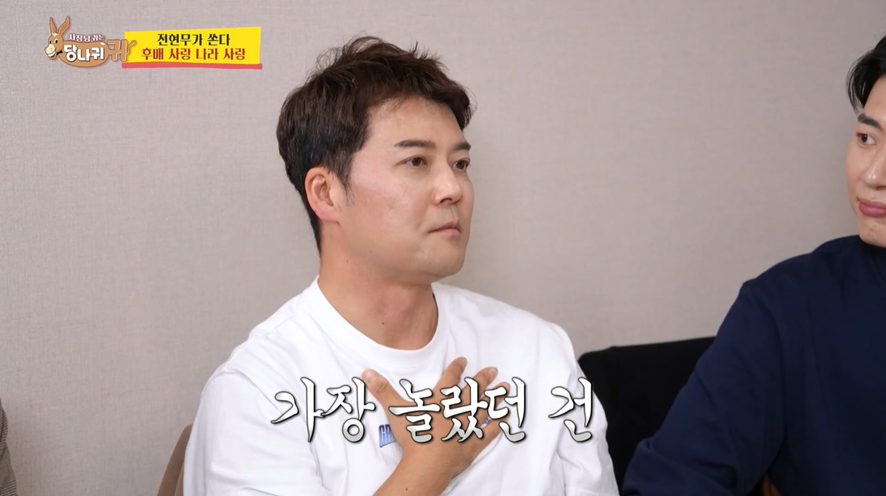 신입 아나운서한테 팩폭 박는 전현무 | 인스티즈