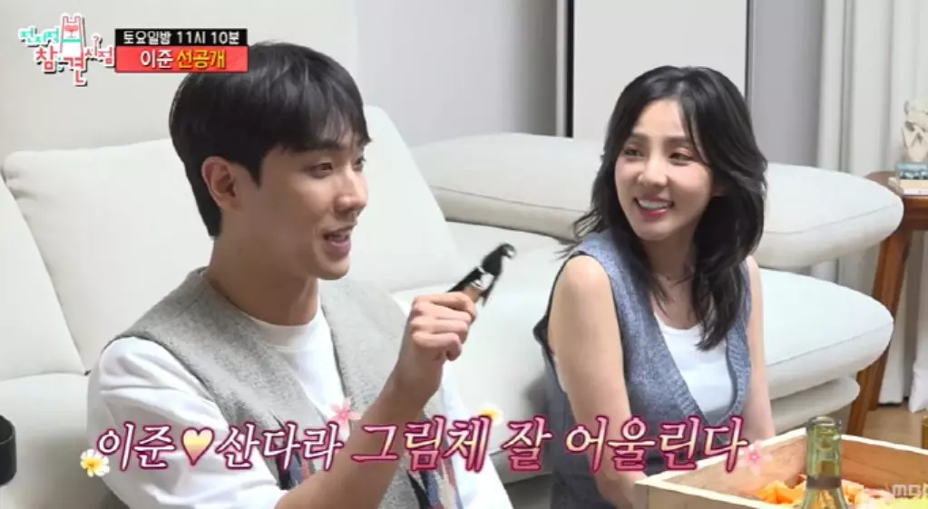 둘이 잘 어울린다