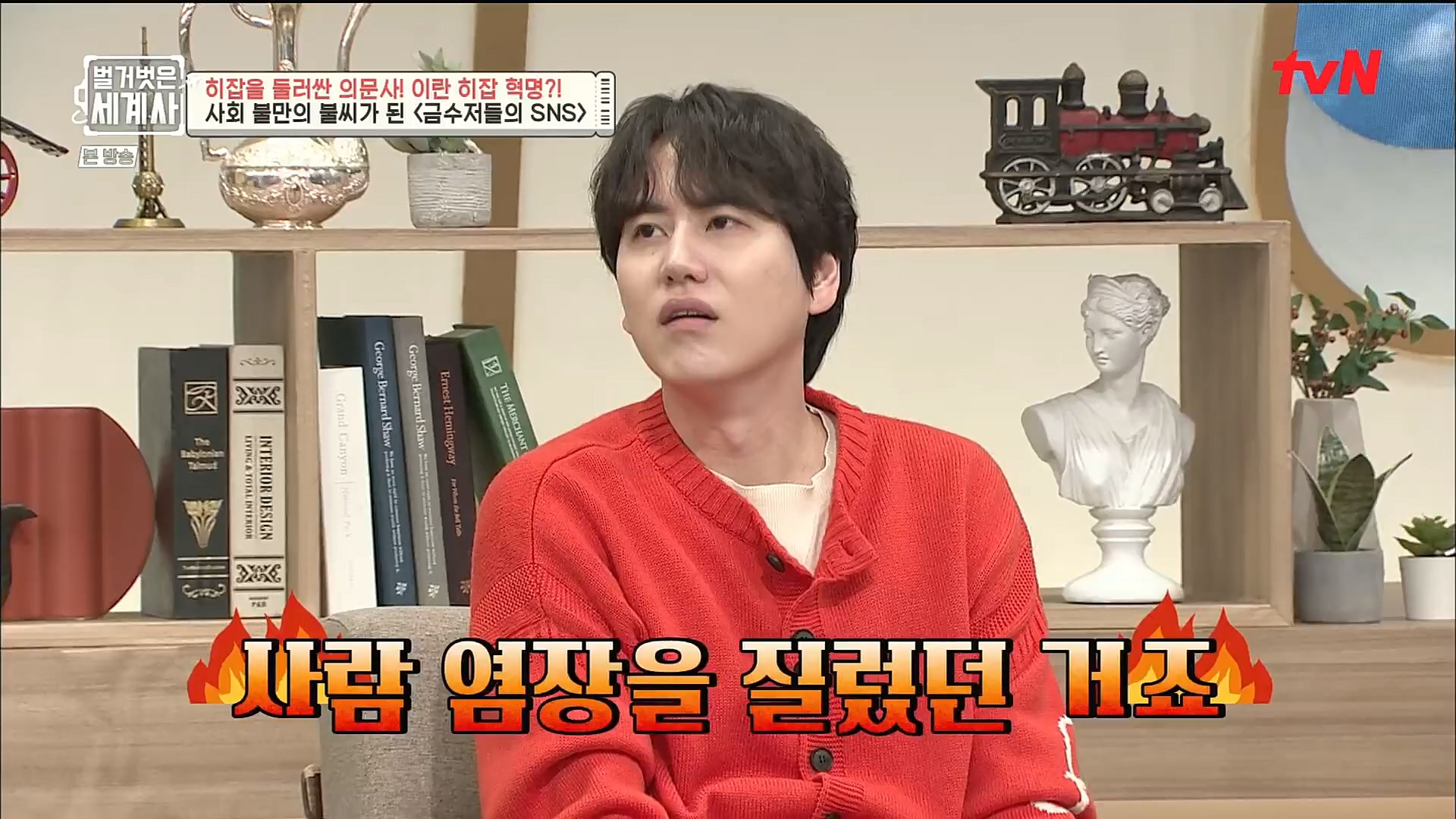 벌거벗은 세계사.E78.221220p.H264-F1RST.mp4_20230102_200947.618.jpg