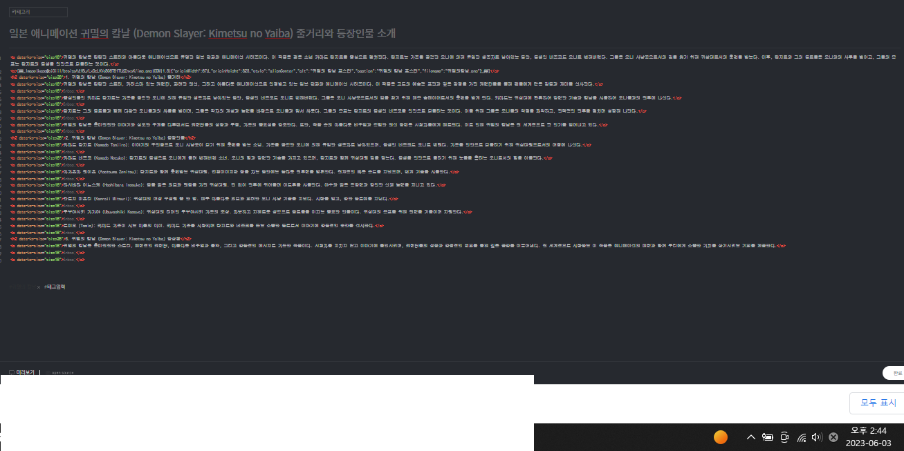 애드센스 html