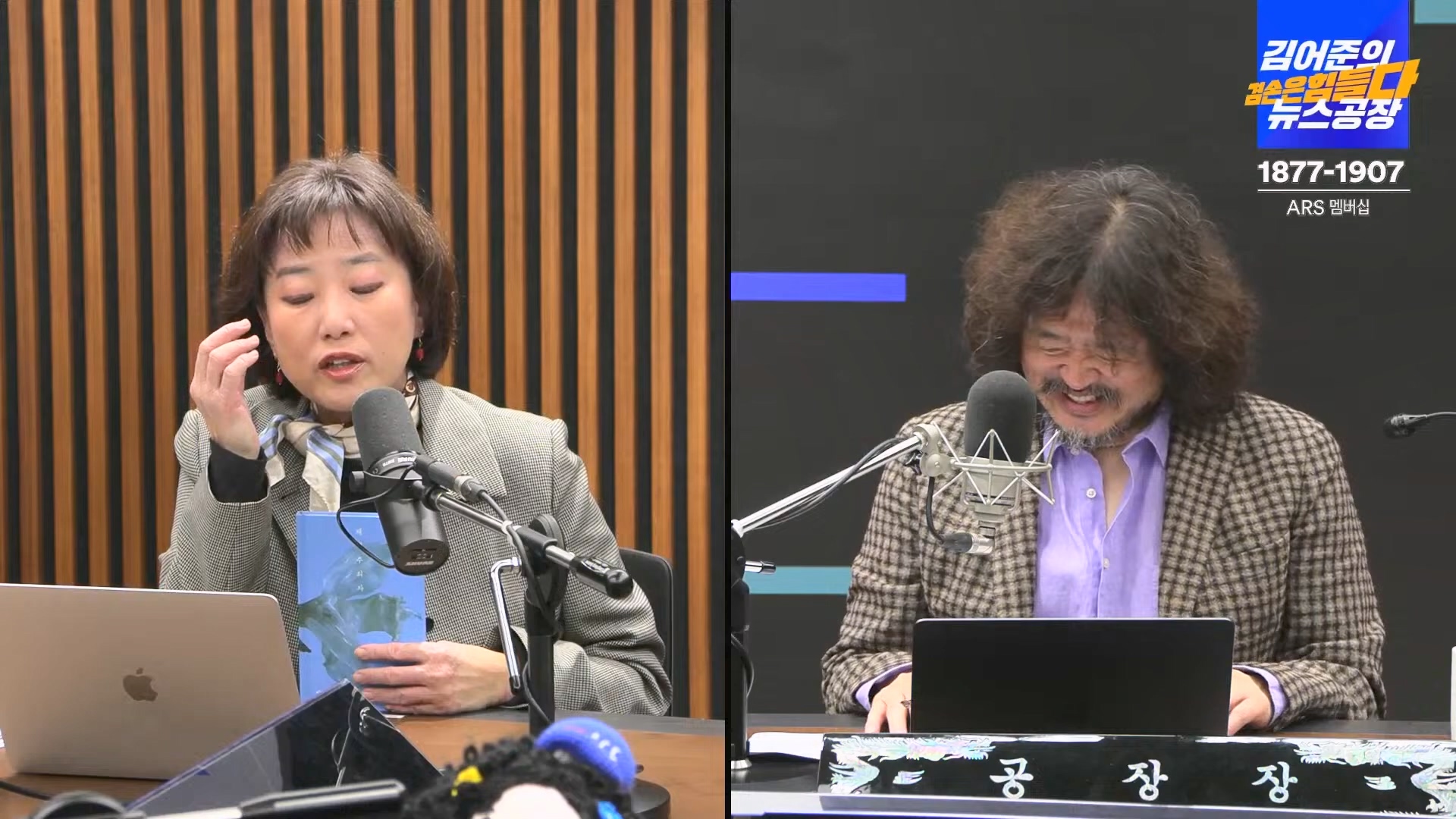 김어준의 겸손은힘들다 뉴스공장 2024년 10월 22일 화요일 [김종대, 노영희, 정청래, 정혜승, 패션공장].mp4_20241022_135057.248.jpg