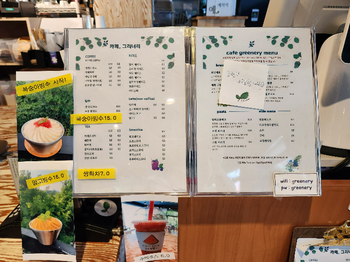 카페 그리너리