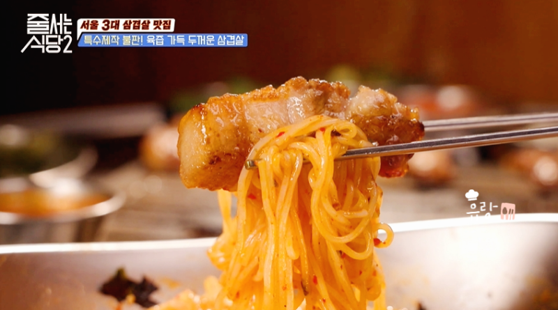 줄서는식당2 삼겹살 충정로 맛집 두툼