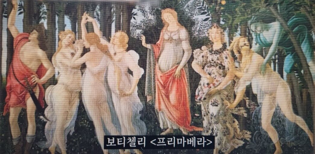 프리마베라