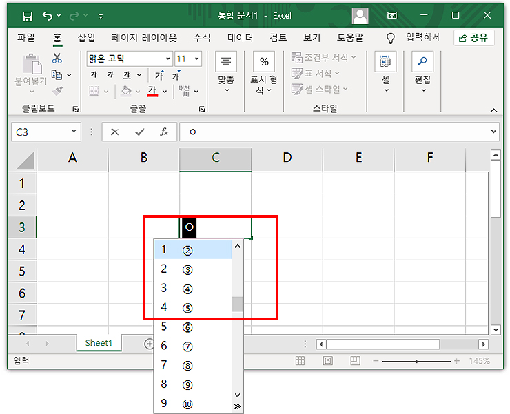 엑셀 실행 ㅇ 한자키 누르기