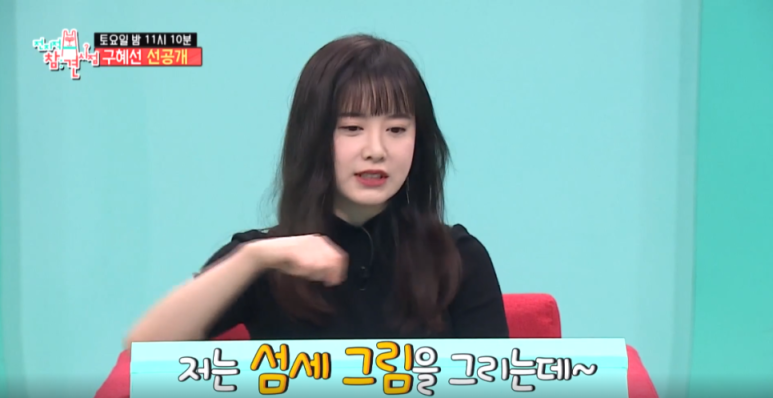  구혜선 나이 거짓말 신혼일기 이혼 인스타그램 이제 새롭게 14킬로감량하고 전지적참견시점 출연 프로필 집 작업실 공개