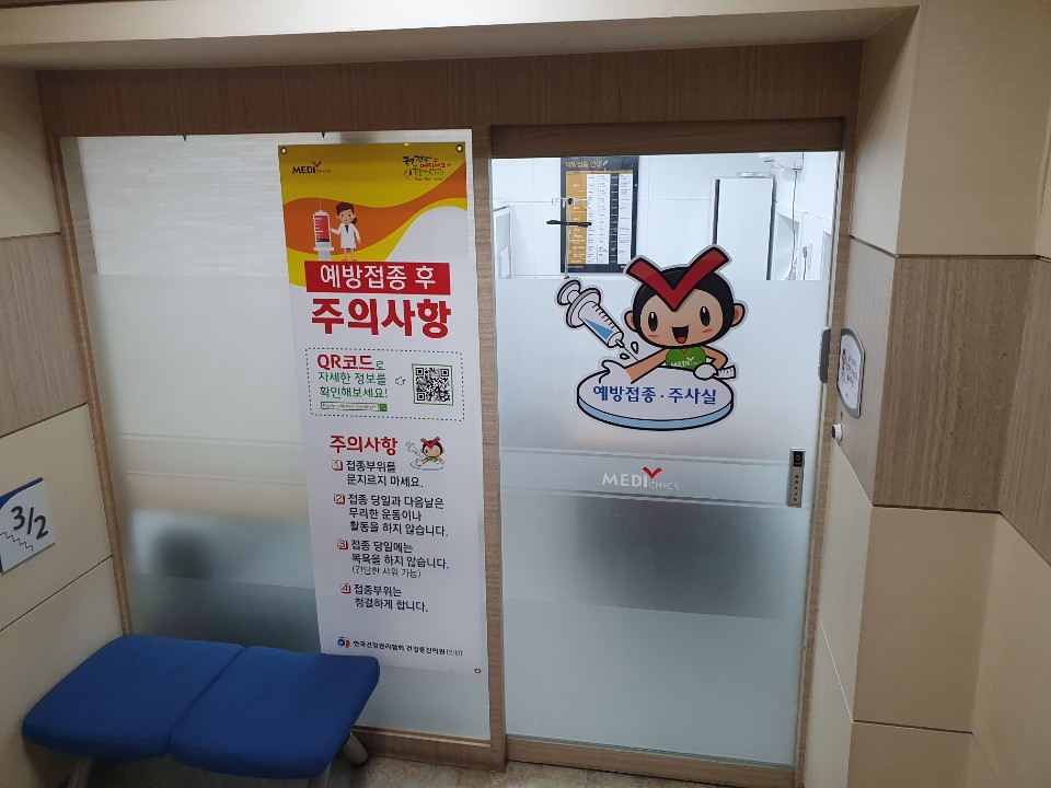● 저렴하고 실속 있는 한국건강관리협회 인천지부 인천백일해 주사 9