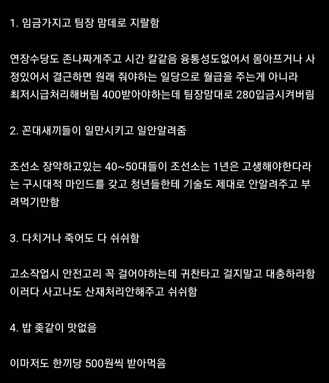 조선소가 망해가는 이유