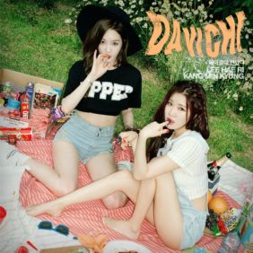 다비치 헤어졌다 만났다 듣기/가사/앨범/유튜브/뮤비/반복재생/작곡작사