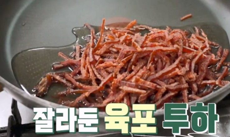 잘라둔-육포를-물에-넣는다