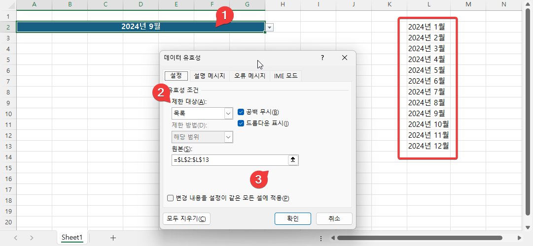 엑셀에서 다이나믹 달력 만드는 쉬운 방법 캡처 1