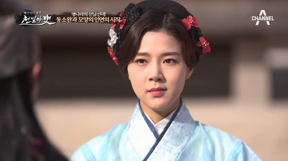  천일야사116회 동소완과모양의사랑과운명 박채린 강희구 배반의장미 이지혜 이광수 전쟁의 신 이존욱의 민낯 신태건