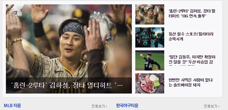  엠엘비파크 | 불펜 스포츠커뮤니티 엠팍몰