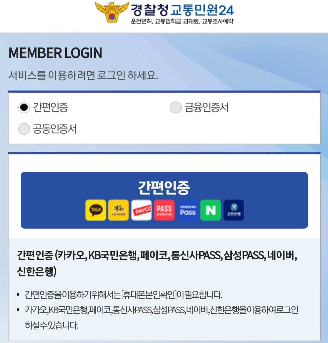 본인-인증-화면