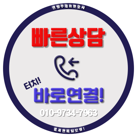 형사고소 아파트 이중매매 대응