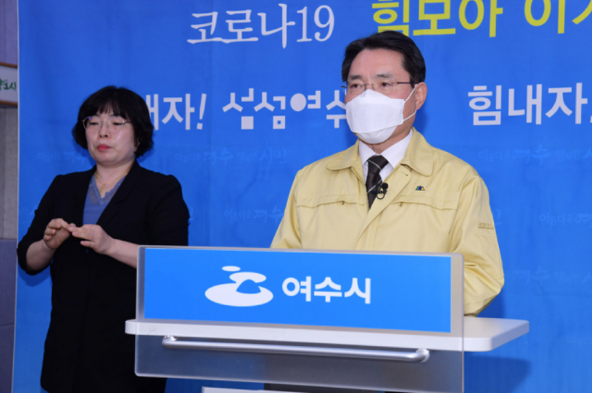  여수시 재난지원금 지급일 대상