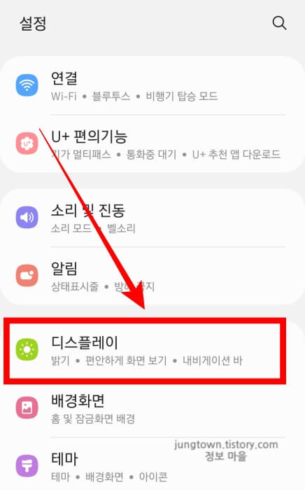 디스플레이-누르기