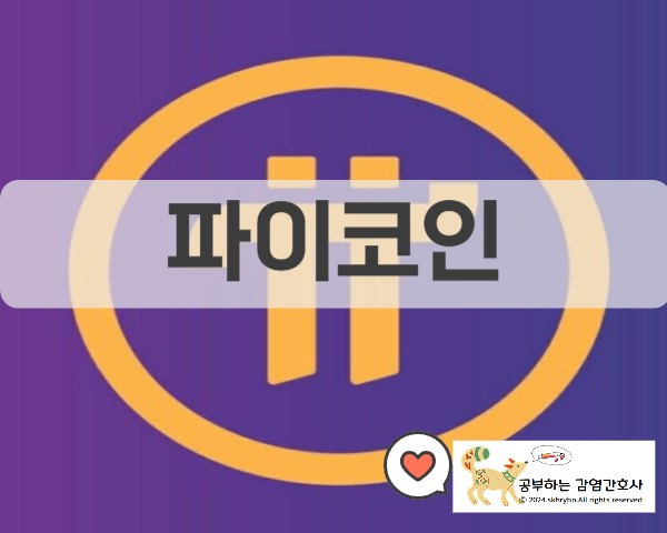 드디어 상장!!! 모바일로 쉽게 채굴하고 투자하는 법!