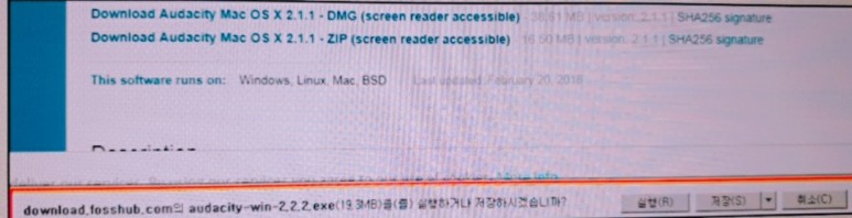 다운로드 및 사용법 소리 편집기 오다시티 8