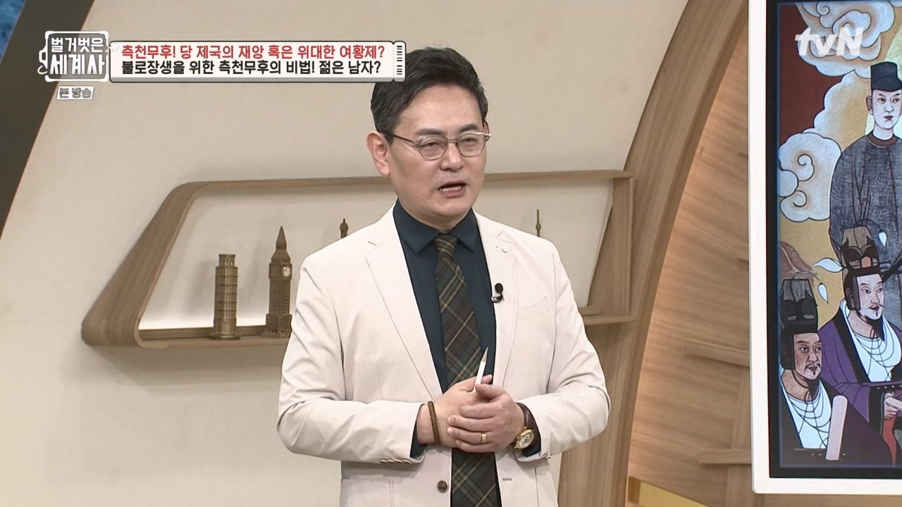벌거벗은 세계사.E95.230419p-NEXT.mp4_20230820_150338.004.jpg